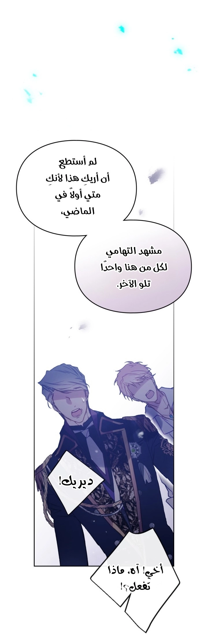 Read Death Is The Only Ending For The Villain AR Manga Online