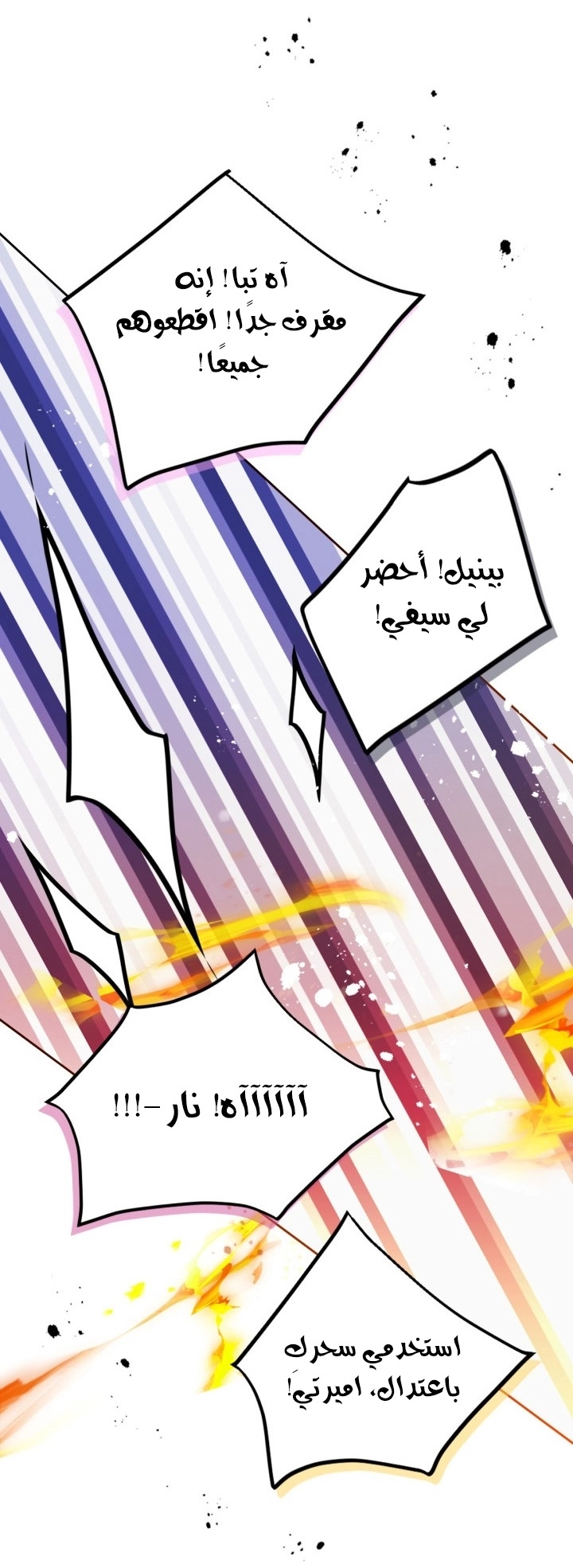 Read Death Is The Only Ending For The Villain AR Manga Online