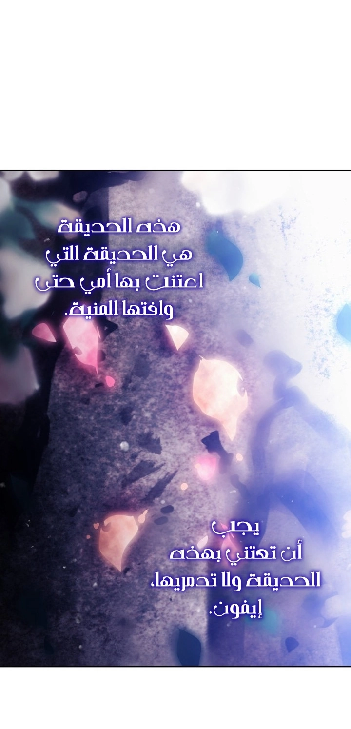 Read Death Is The Only Ending For The Villain AR Manga Online