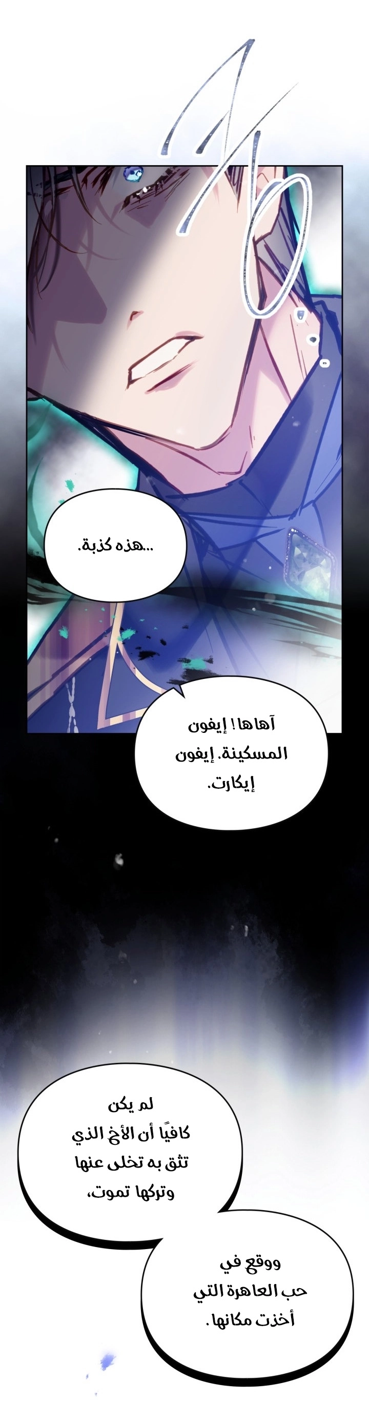 Read Death Is The Only Ending For The Villain AR Manga Online