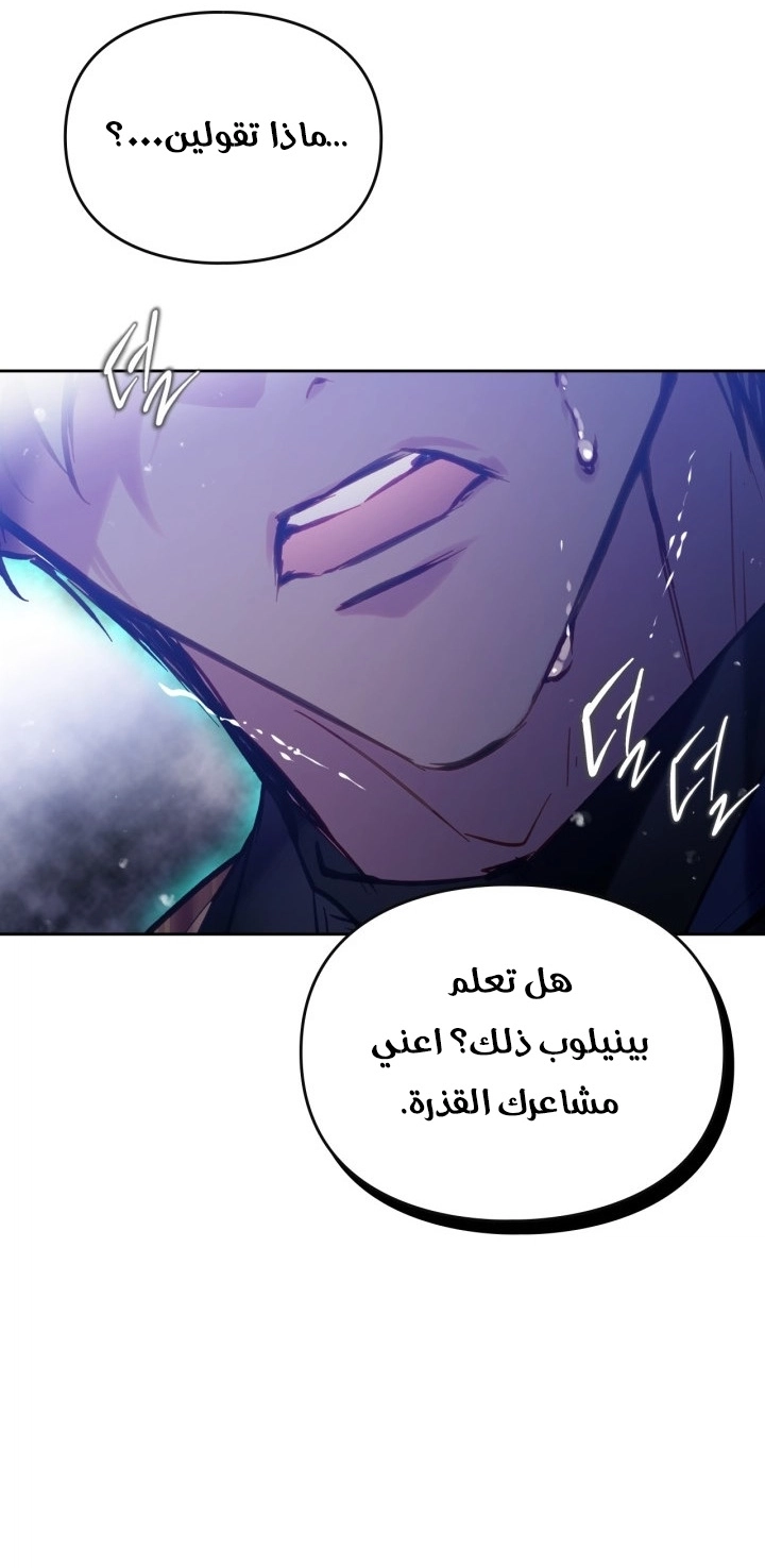 Read Death Is The Only Ending For The Villain AR Manga Online