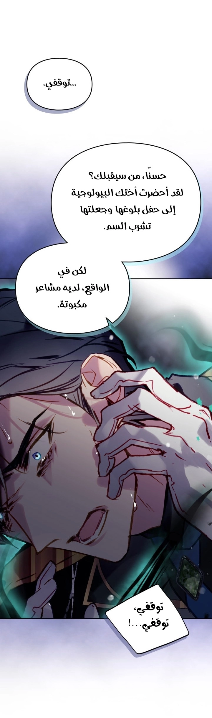 Read Death Is The Only Ending For The Villain AR Manga Online