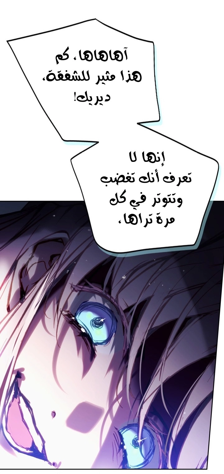 Read Death Is The Only Ending For The Villain AR Manga Online