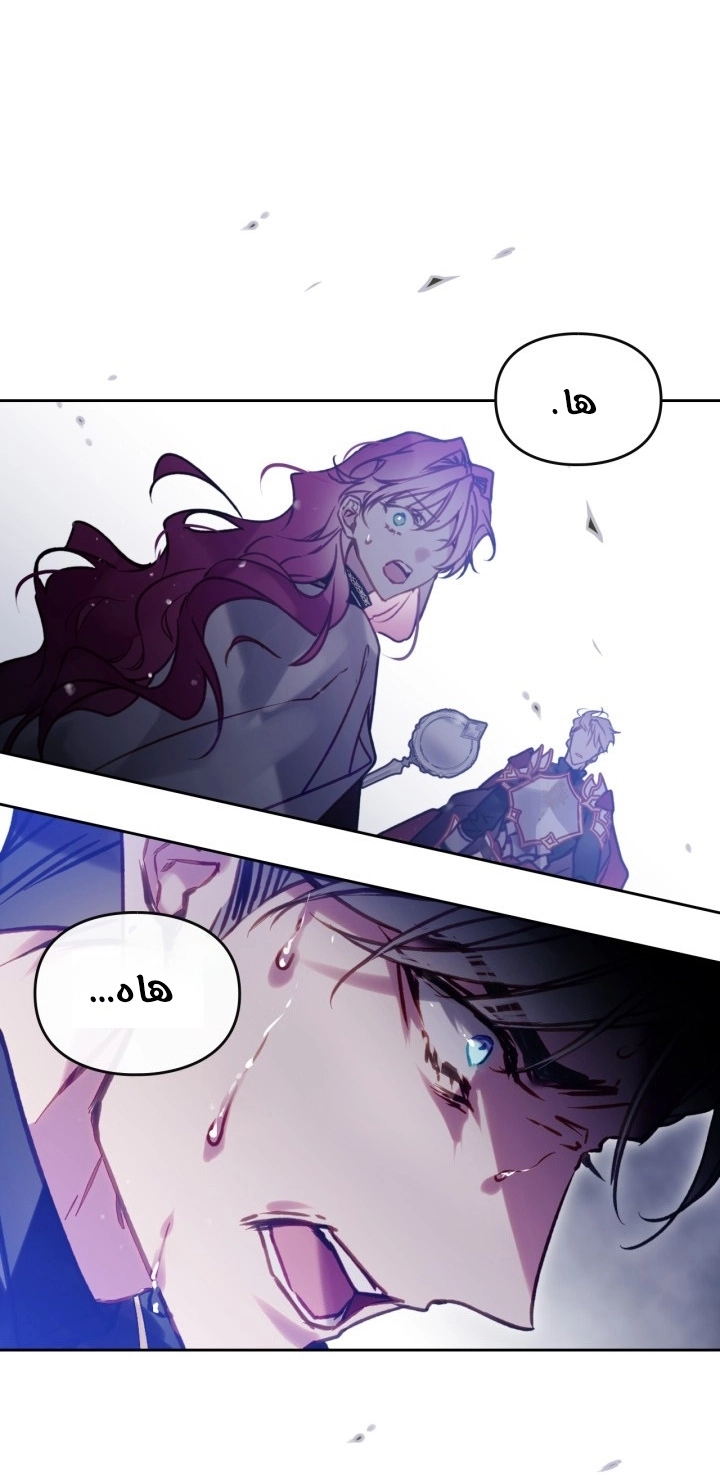 Read Death Is The Only Ending For The Villain AR Manga Online