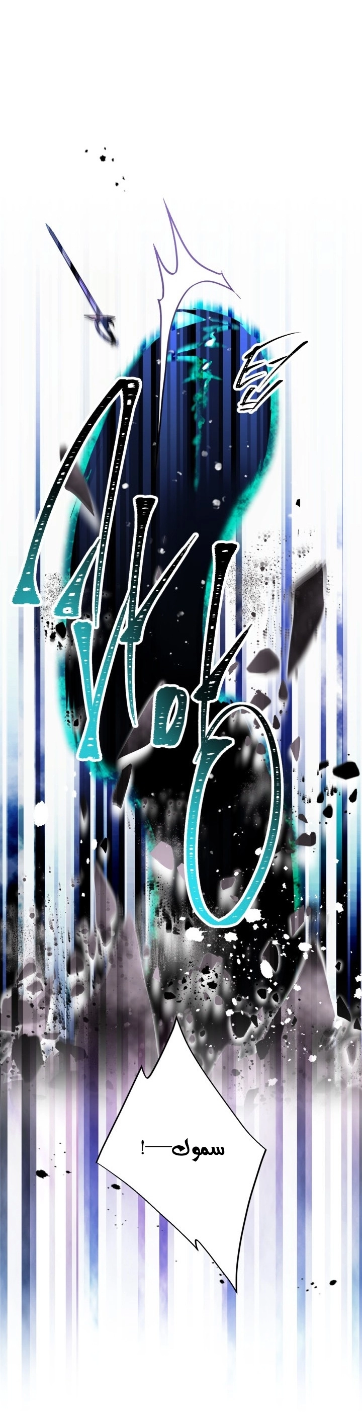 Read Death Is The Only Ending For The Villain AR Manga Online