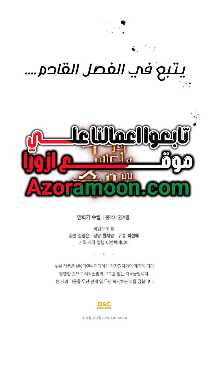 Read Death Is The Only Ending For The Villain AR Manga Online