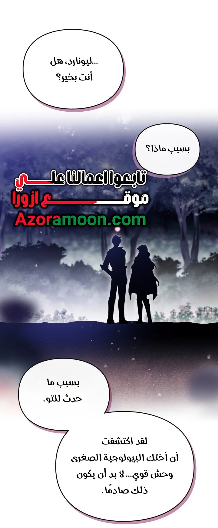 Read Death Is The Only Ending For The Villain AR Manga Online