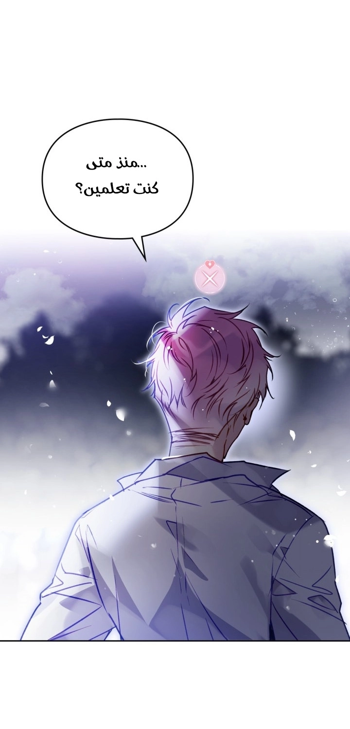 Read Death Is The Only Ending For The Villain AR Manga Online