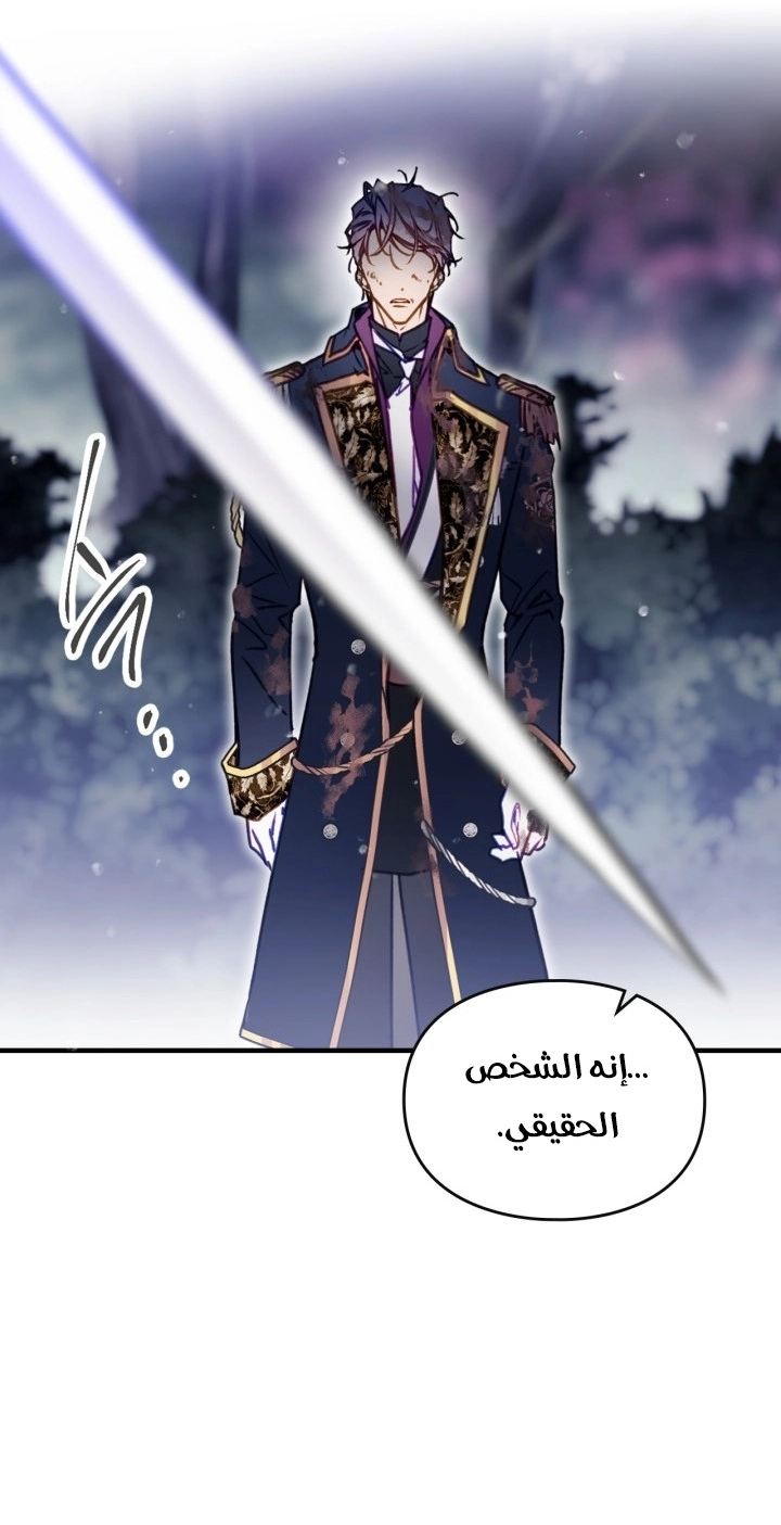 Read Death Is The Only Ending For The Villain AR Manga Online