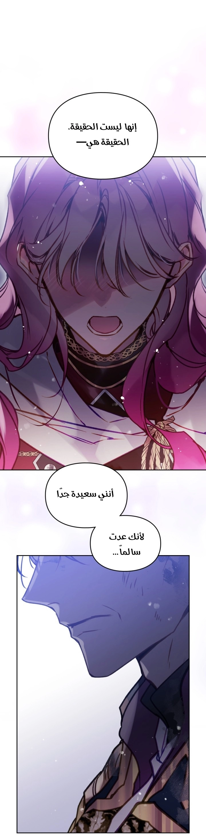 Read Death Is The Only Ending For The Villain AR Manga Online