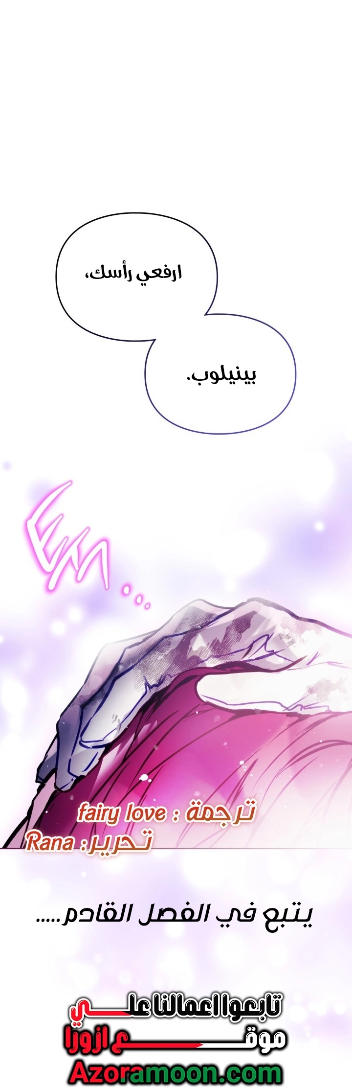 Read Death Is The Only Ending For The Villain AR Manga Online