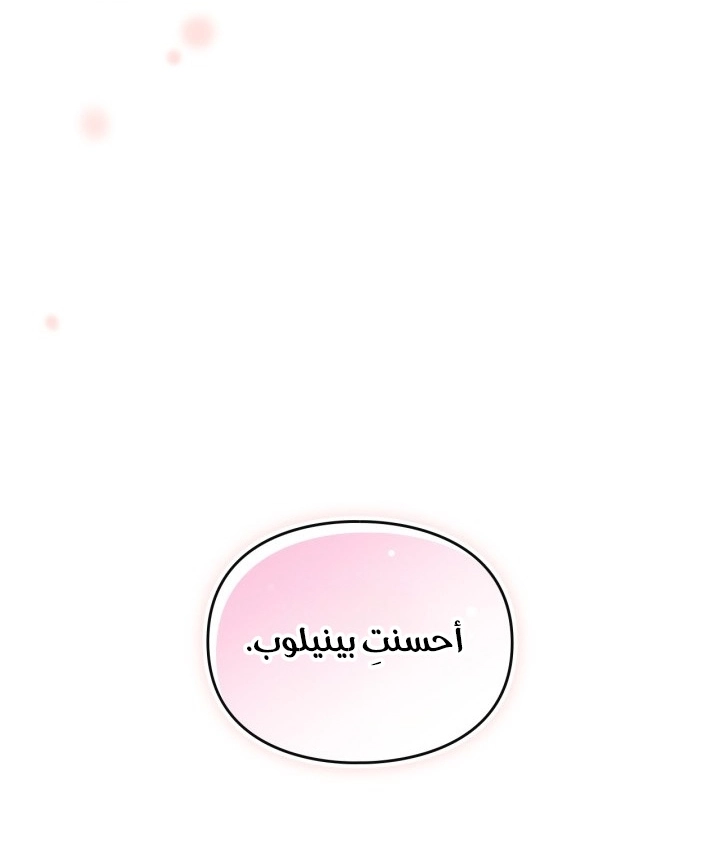 Read Death Is The Only Ending For The Villain AR Manga Online