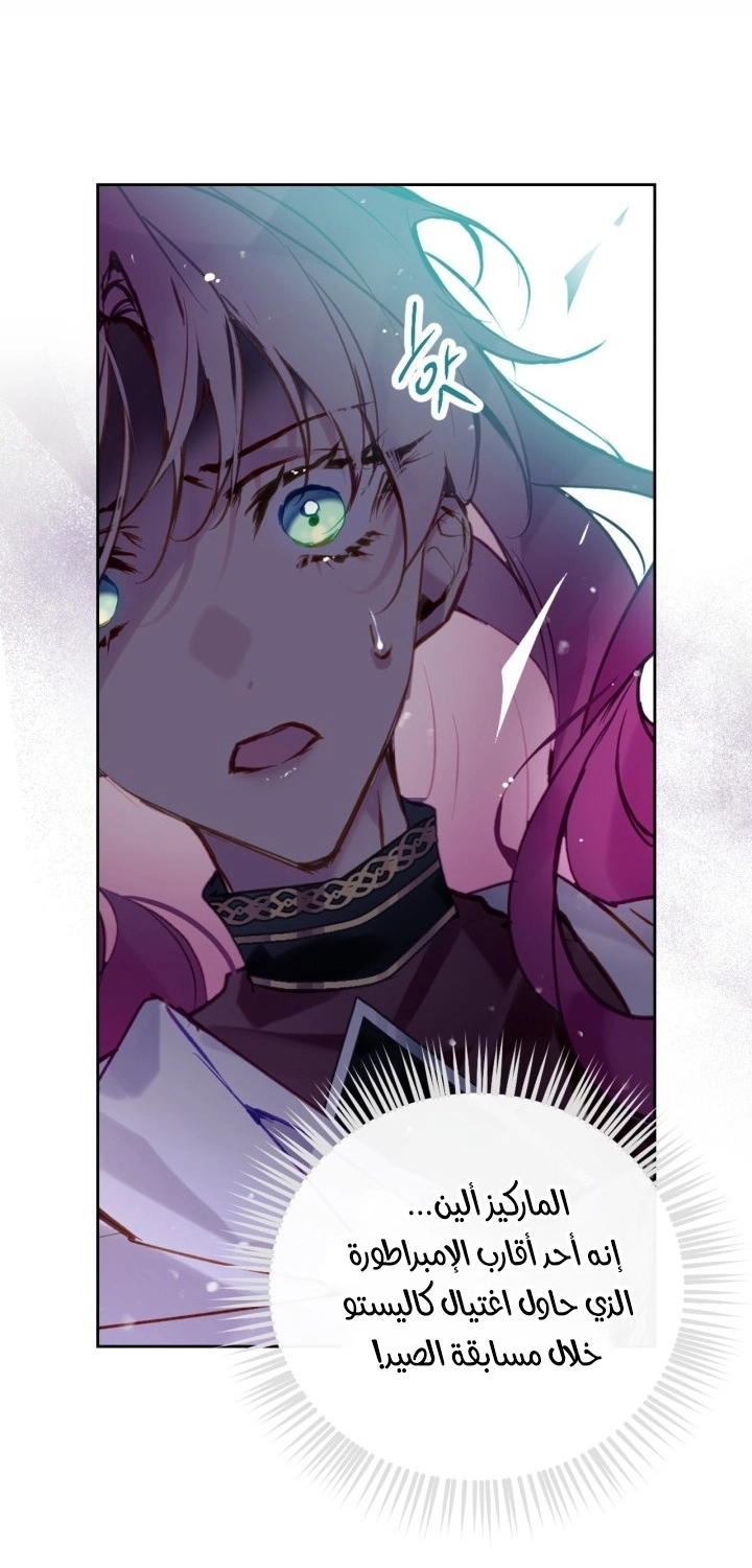 Read Death Is The Only Ending For The Villain AR Manga Online