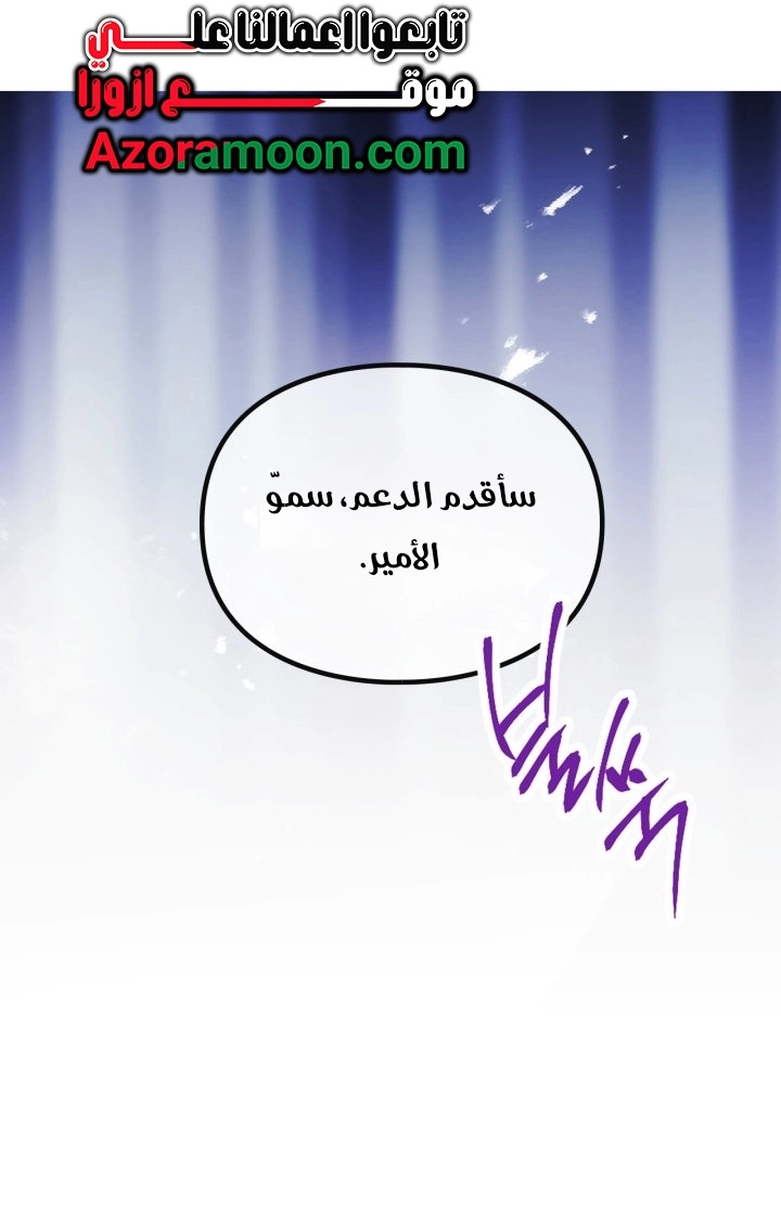 Read Death Is The Only Ending For The Villain AR Manga Online