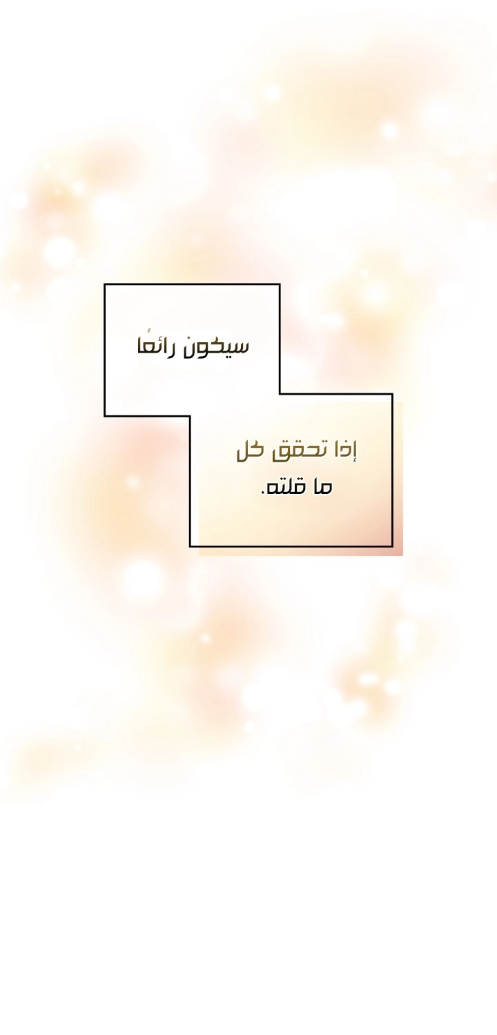 Read Death Is The Only Ending For The Villain AR Manga Online