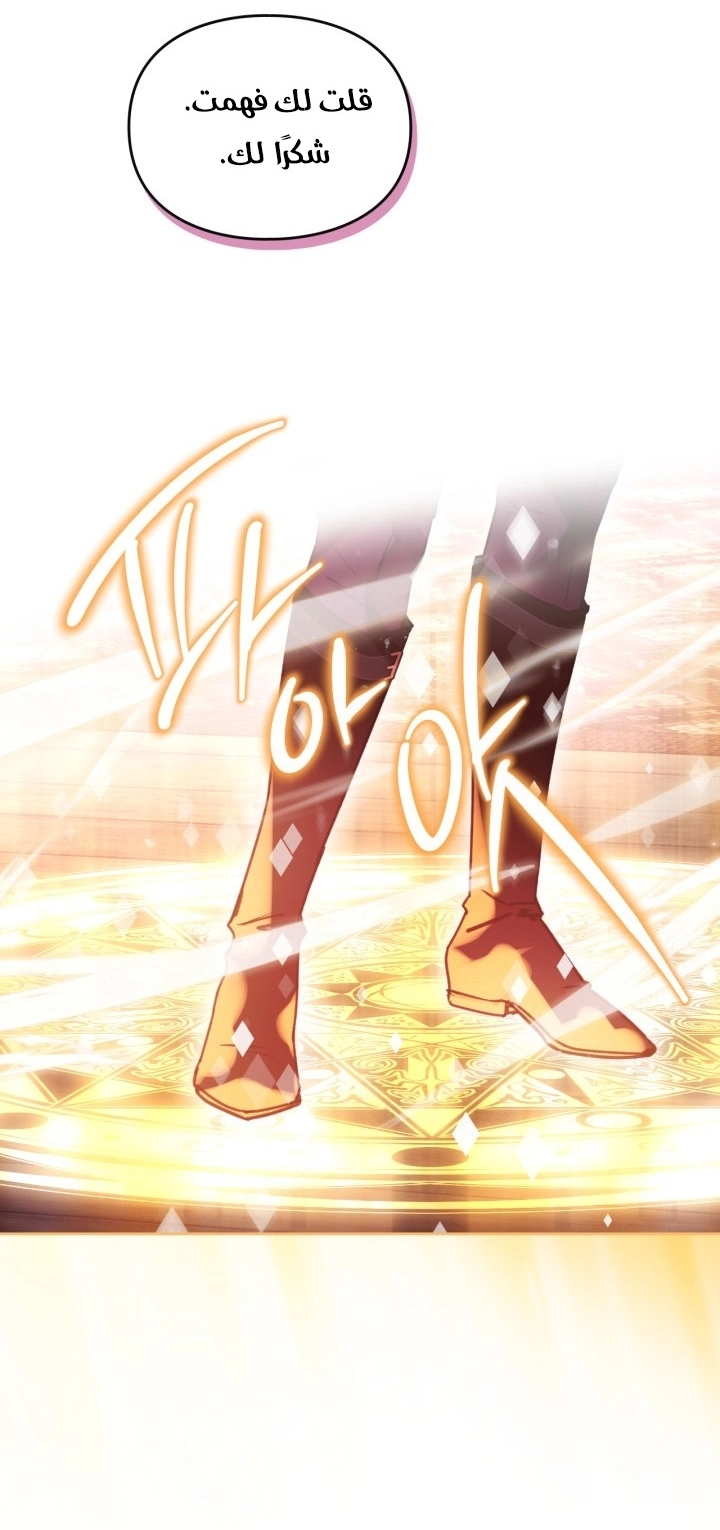 Read Death Is The Only Ending For The Villain AR Manga Online