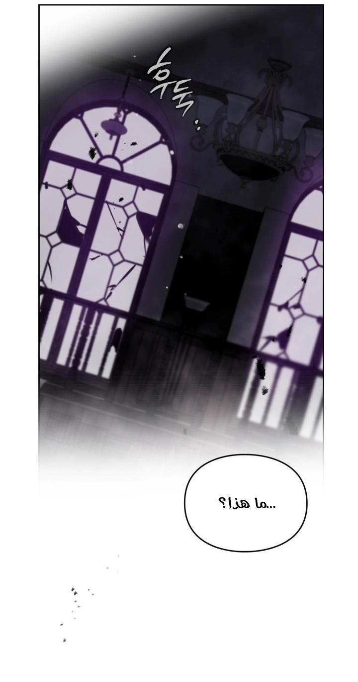 Read Death Is The Only Ending For The Villain AR Manga Online