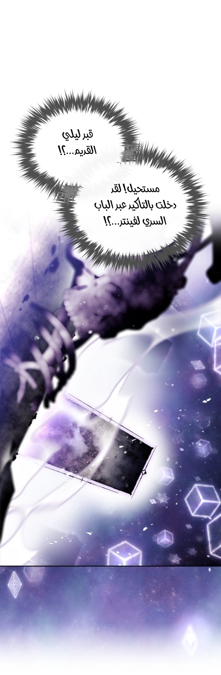 Read Death Is The Only Ending For The Villain AR Manga Online