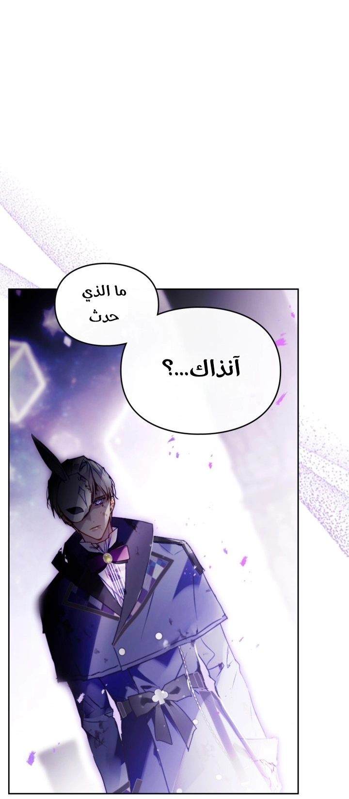 Read Death Is The Only Ending For The Villain AR Manga Online