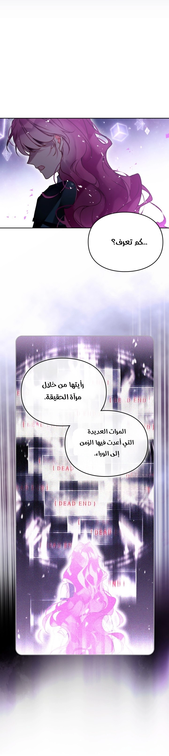 Read Death Is The Only Ending For The Villain AR Manga Online