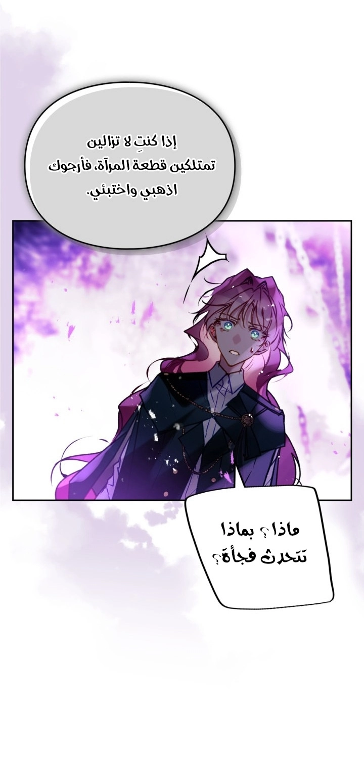 Read Death Is The Only Ending For The Villain AR Manga Online