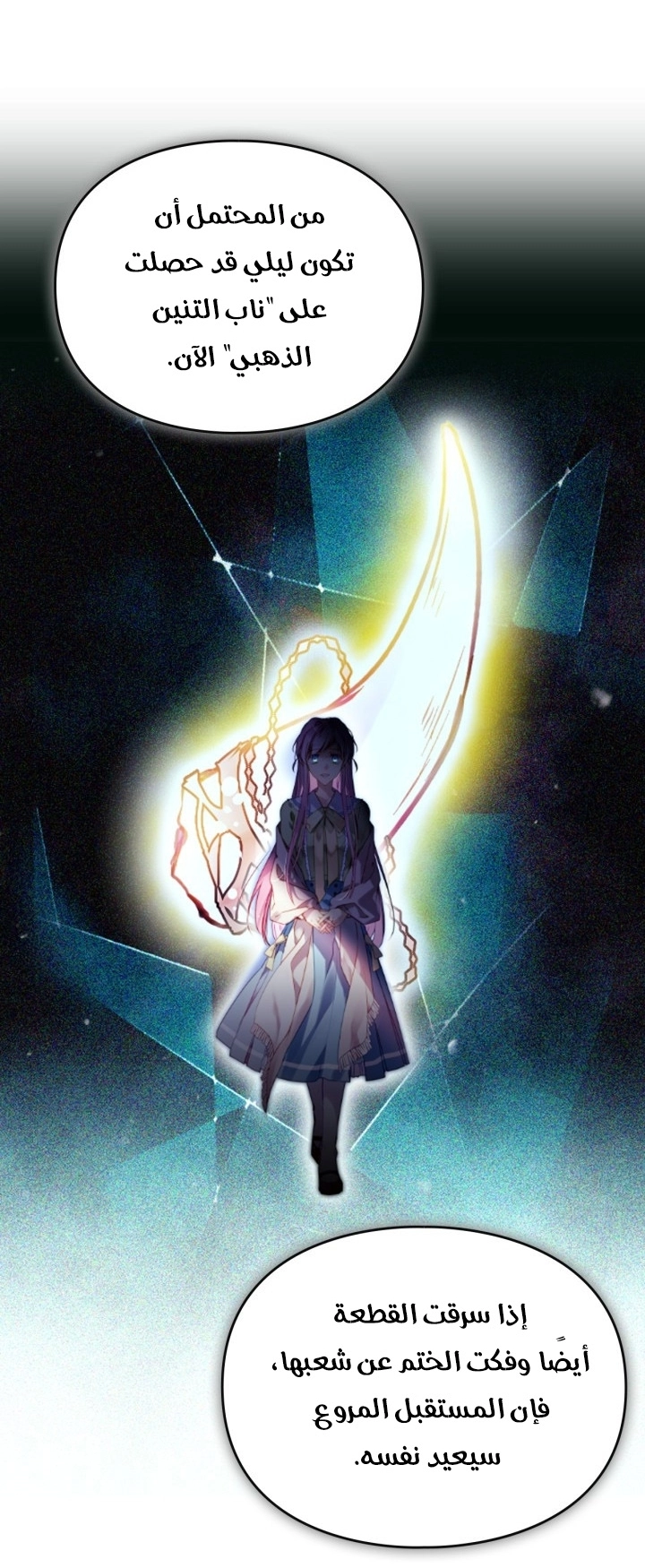 Read Death Is The Only Ending For The Villain AR Manga Online