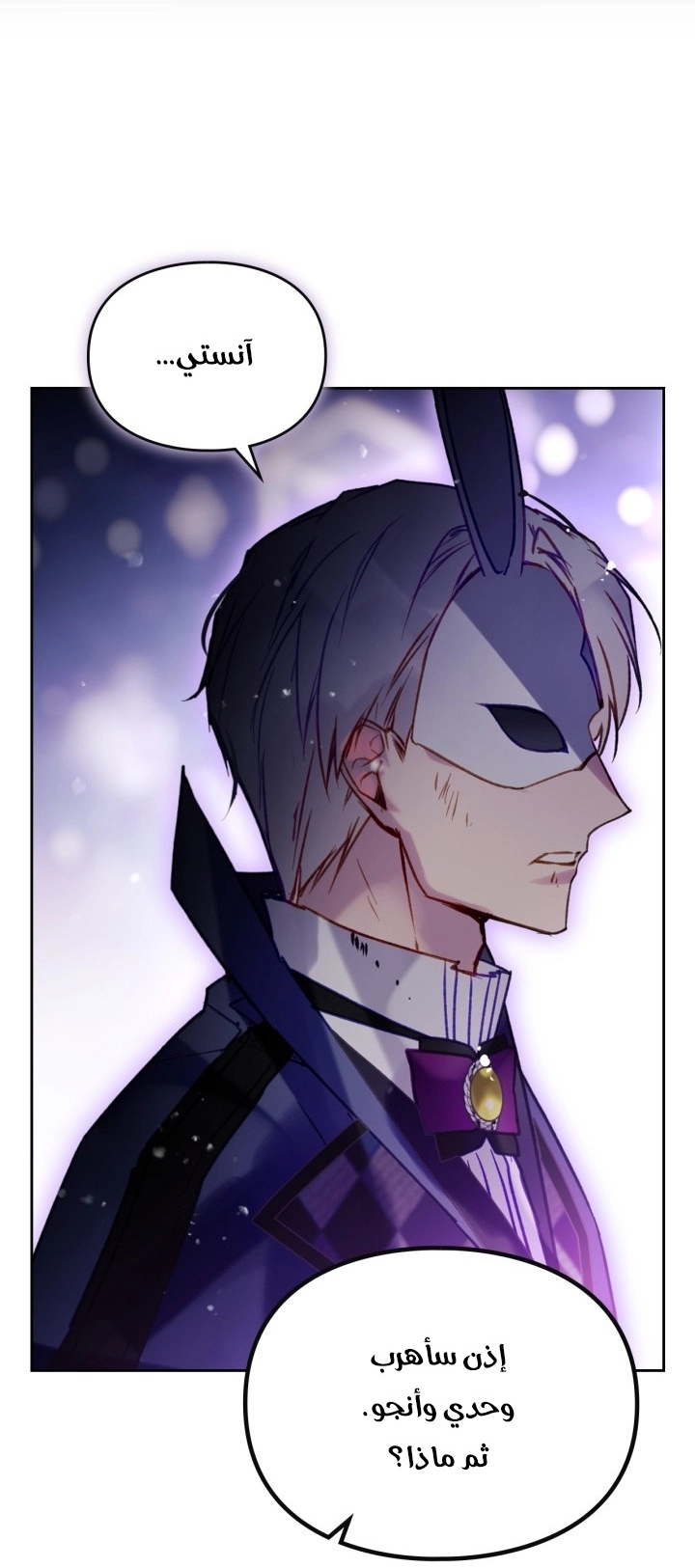 Read Death Is The Only Ending For The Villain AR Manga Online