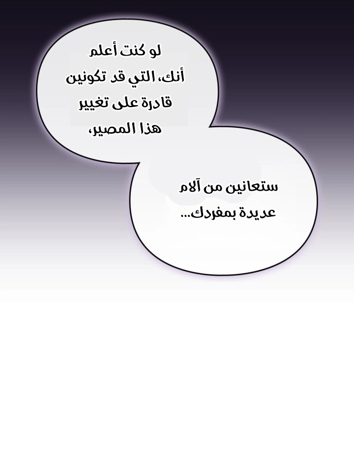 Read Death Is The Only Ending For The Villain AR Manga Online