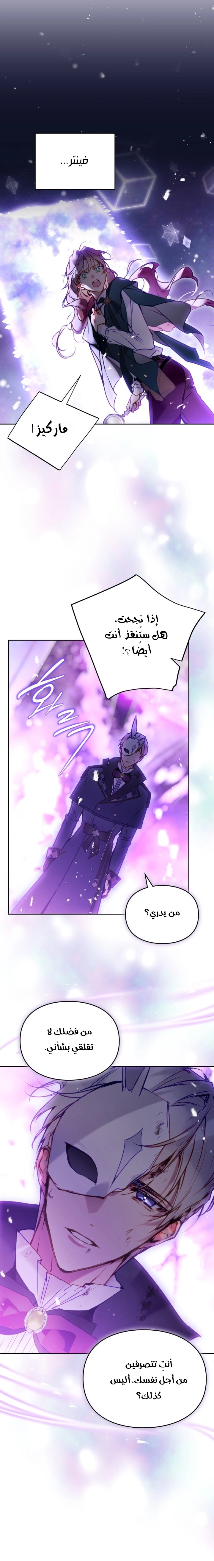 Read Death Is The Only Ending For The Villain AR Manga Online