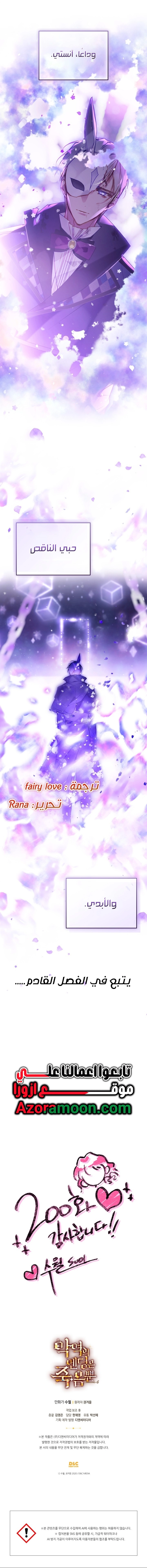 Read Death Is The Only Ending For The Villain AR Manga Online