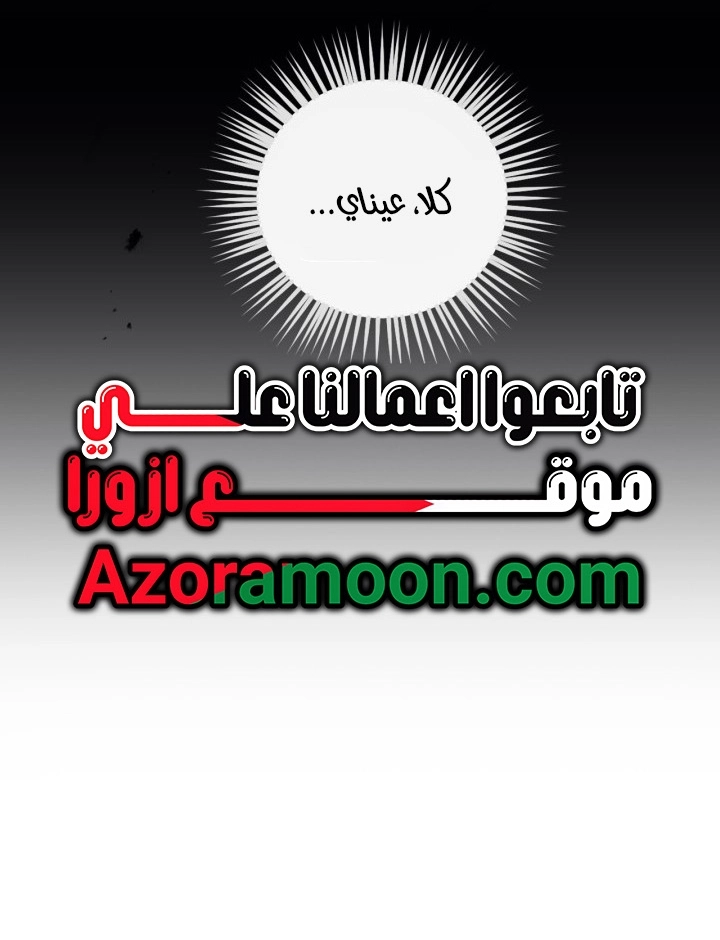 Read Death Is The Only Ending For The Villain AR Manga Online