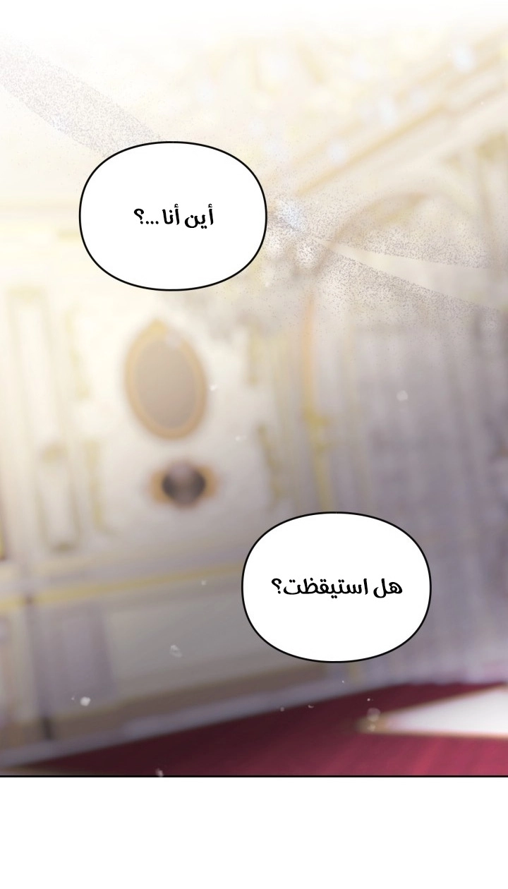 Read Death Is The Only Ending For The Villain AR Manga Online