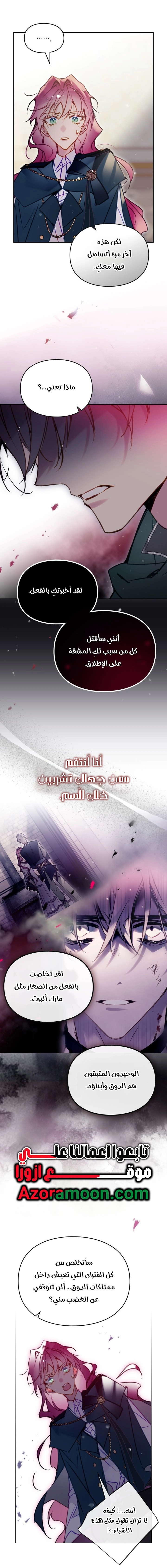 Read Death Is The Only Ending For The Villain AR Manga Online