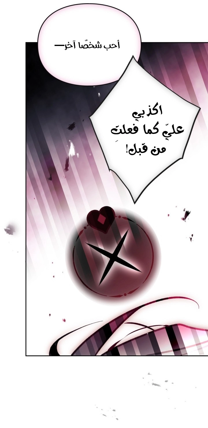 Read Death Is The Only Ending For The Villain AR Manga Online