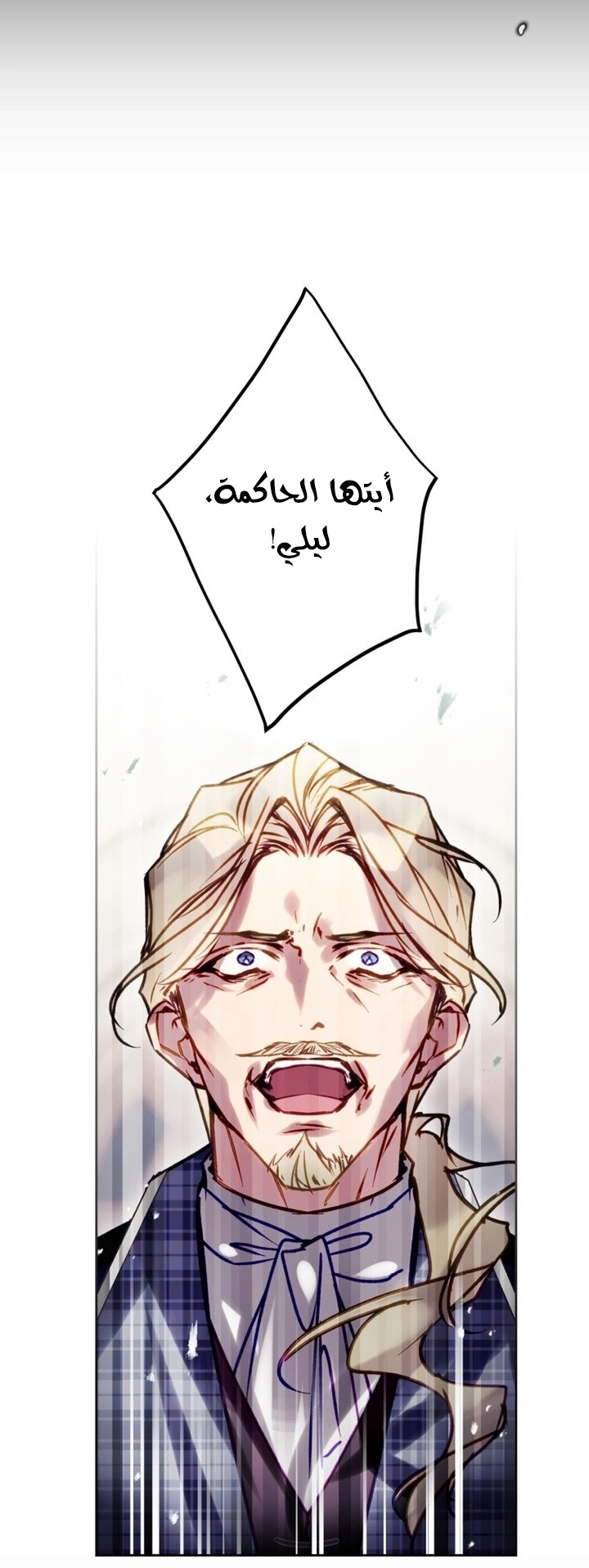 Read Death Is The Only Ending For The Villain AR Manga Online