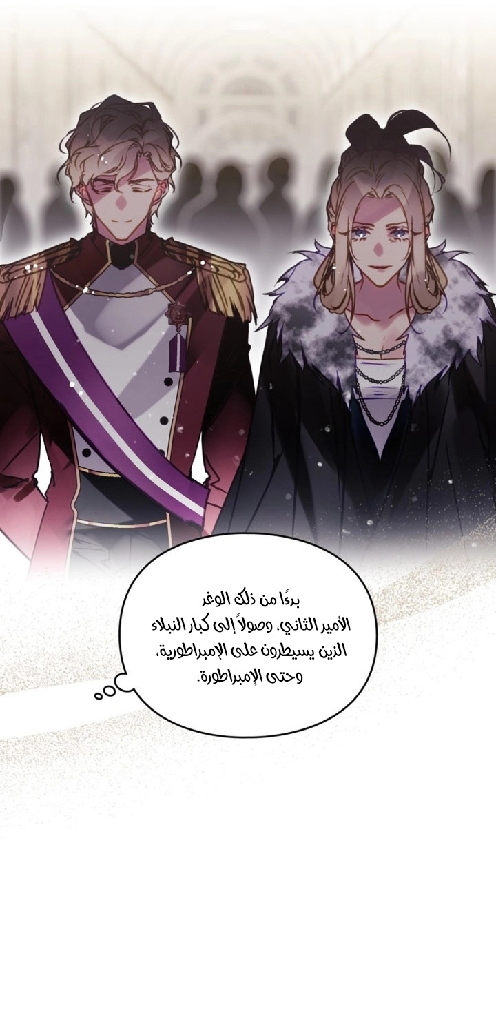 Read Death Is The Only Ending For The Villain AR Manga Online