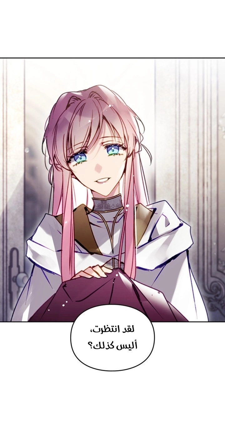 Read Death Is The Only Ending For The Villain AR Manga Online