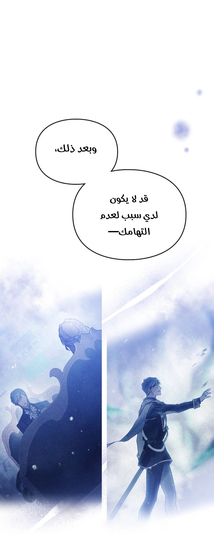 Read Death Is The Only Ending For The Villain AR Manga Online