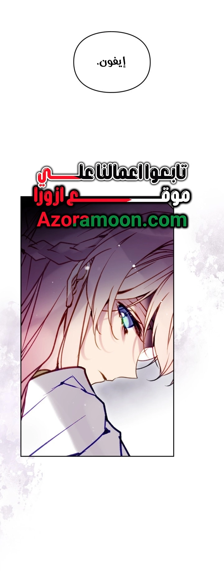 Read Death Is The Only Ending For The Villain AR Manga Online