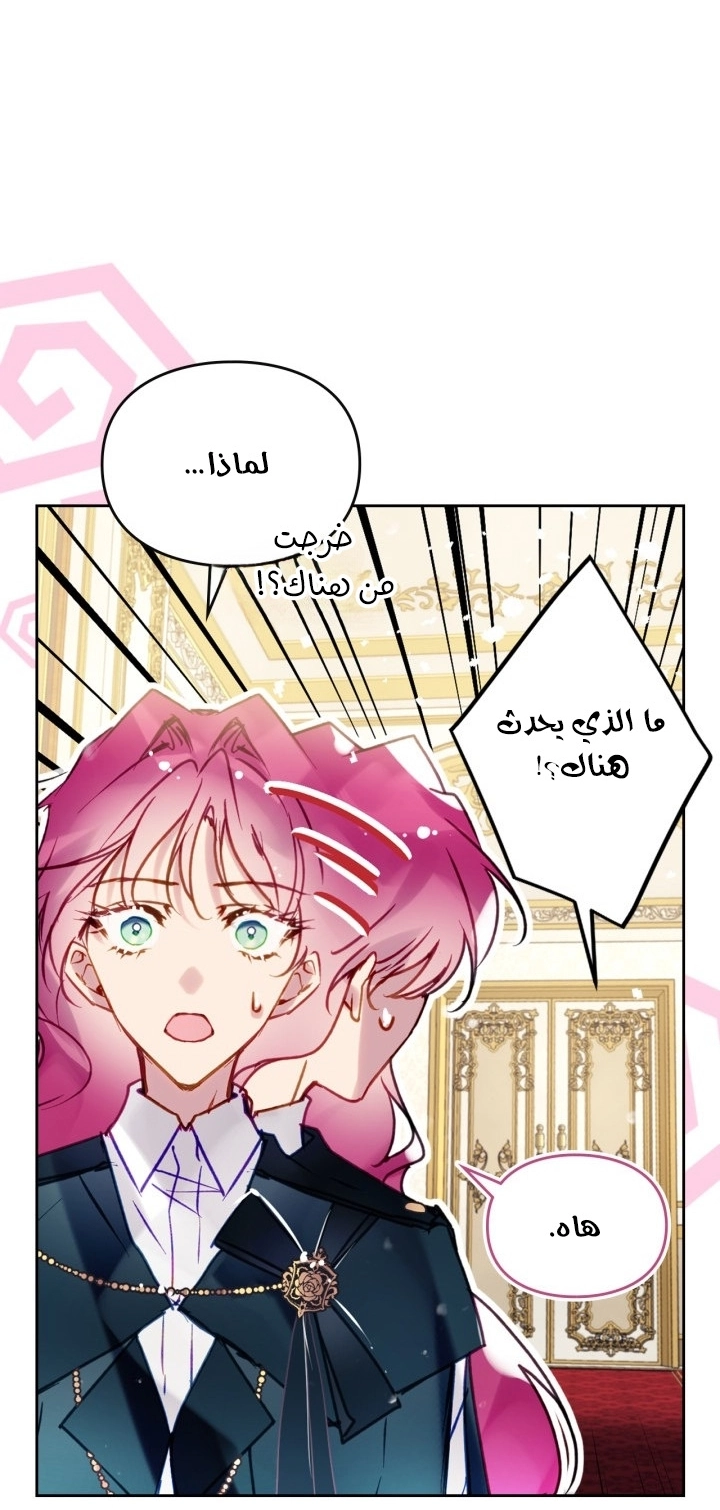 Read Death Is The Only Ending For The Villain AR Manga Online