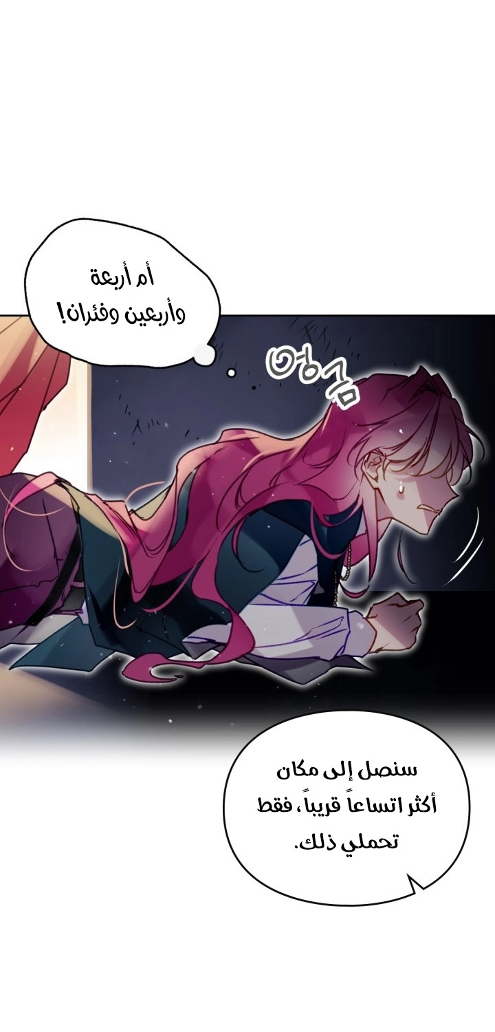 Read Death Is The Only Ending For The Villain AR Manga Online