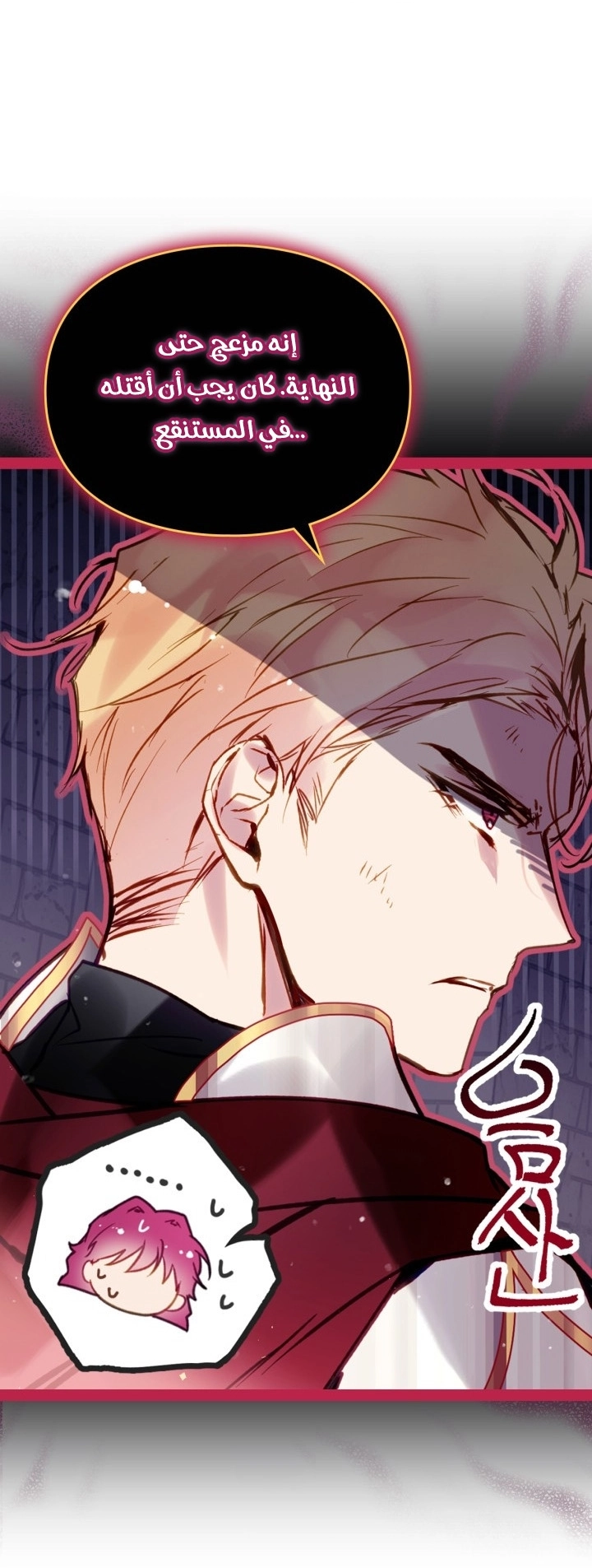 Read Death Is The Only Ending For The Villain AR Manga Online