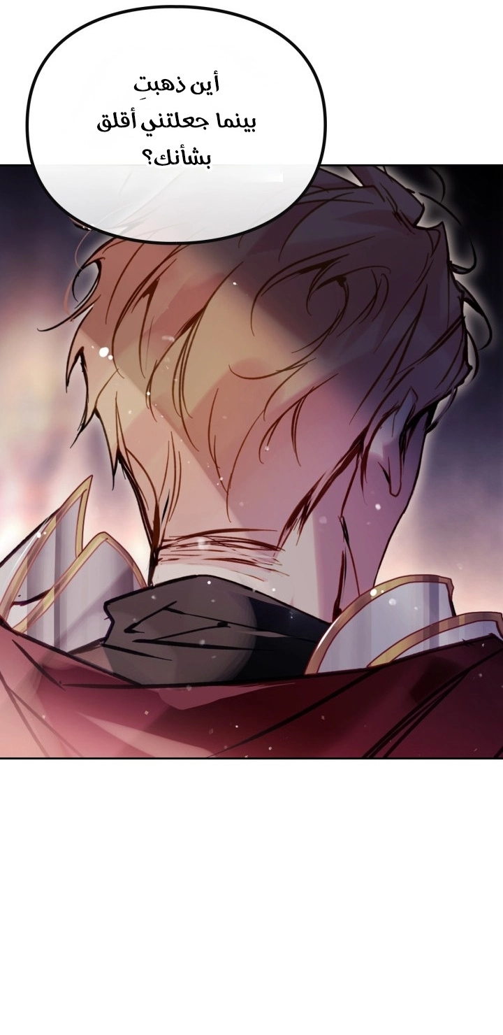 Read Death Is The Only Ending For The Villain AR Manga Online