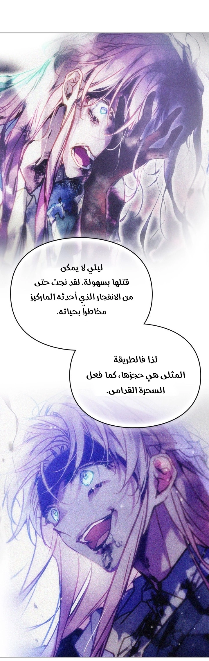 Read Death Is The Only Ending For The Villain AR Manga Online