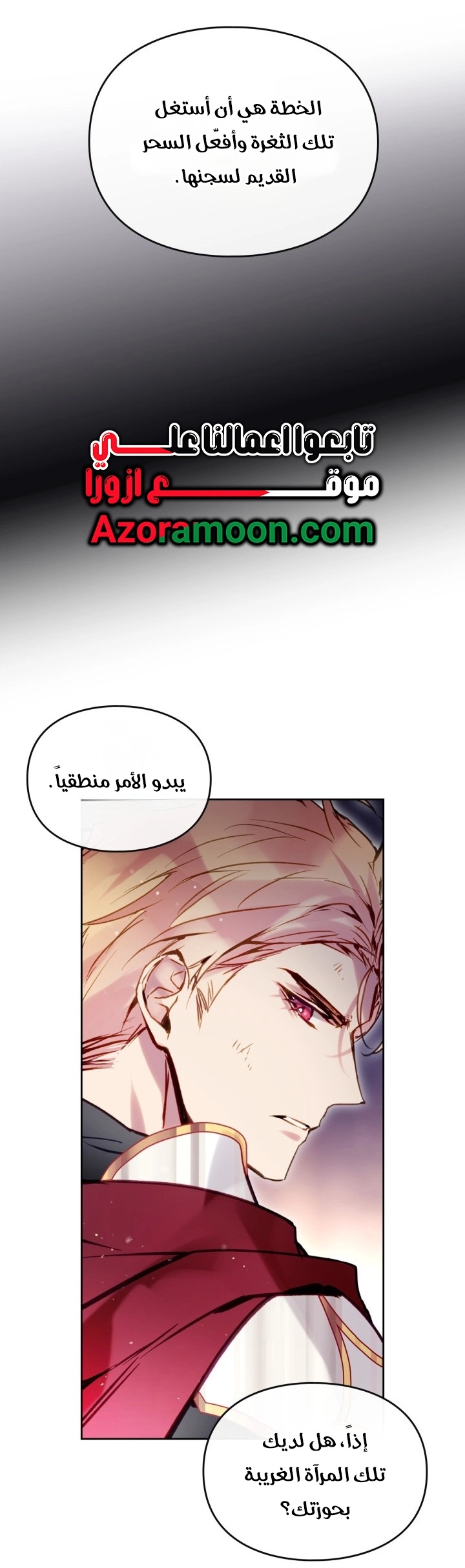 Read Death Is The Only Ending For The Villain AR Manga Online