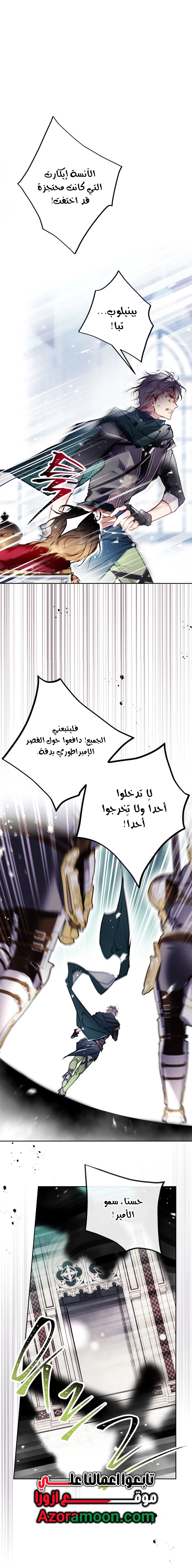 Read Death Is The Only Ending For The Villain AR Manga Online