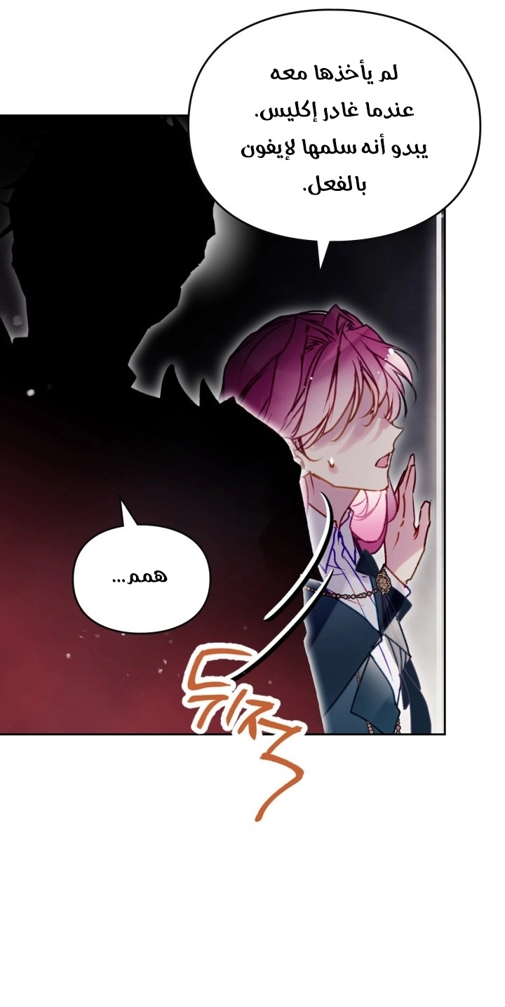 Read Death Is The Only Ending For The Villain AR Manga Online