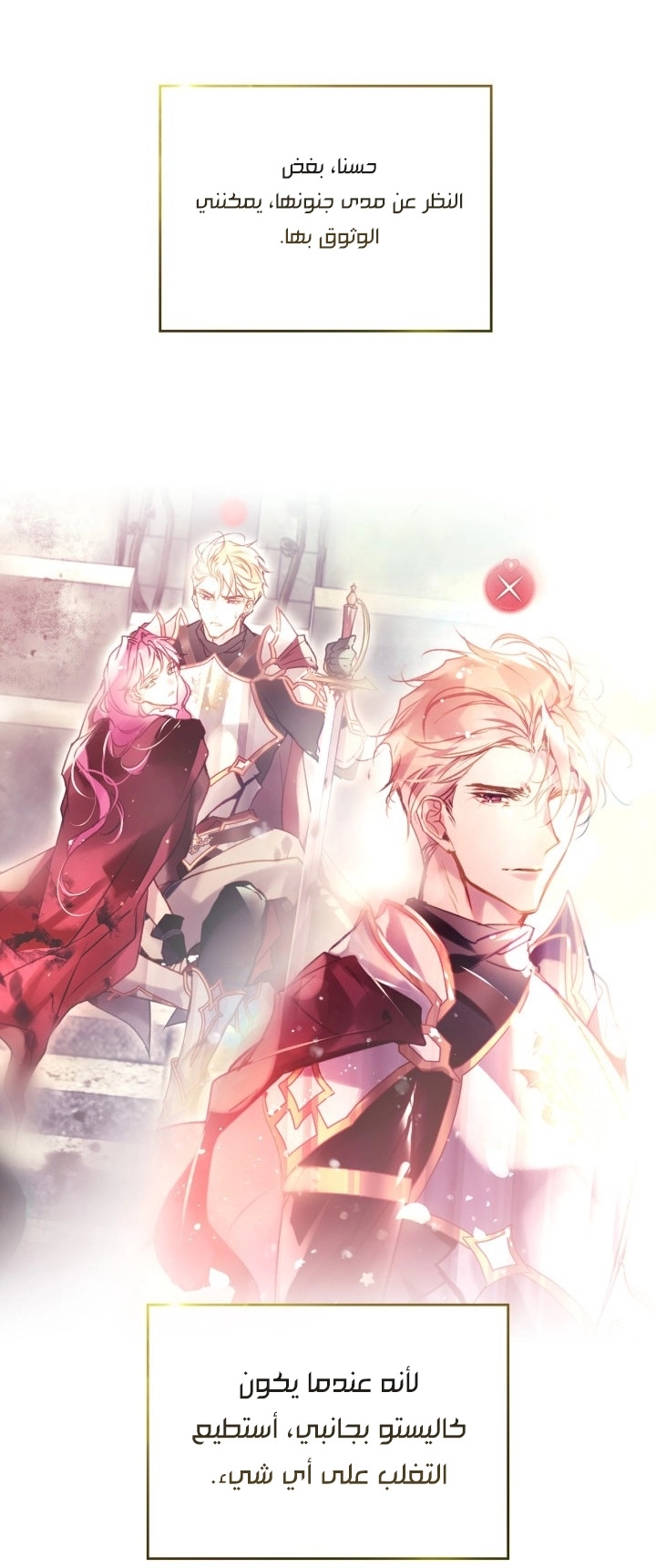 Read Death Is The Only Ending For The Villain AR Manga Online