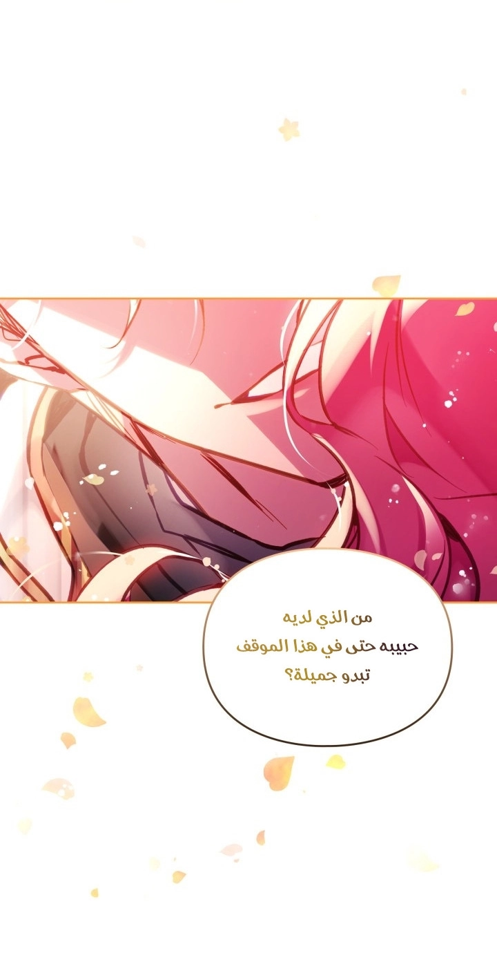 Read Death Is The Only Ending For The Villain AR Manga Online