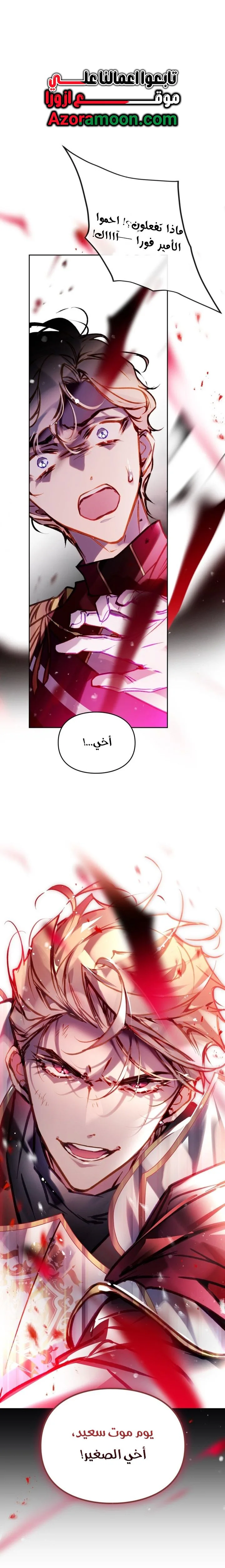 Read Death Is The Only Ending For The Villain AR Manga Online